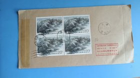2006年贴T163（4-2）20分恒山邮票四方联的自然实寄封，长春市寄湘潭市