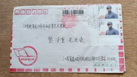 贴1992-17罗荣桓50分票，厂名直角边双联，自然快件实寄封，双戳清晰，带原信