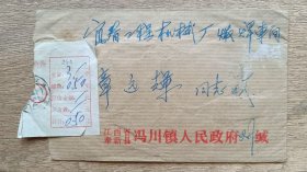 1988年六格式快件自然实寄封，江西奉新县寄宜春，邮资0.5元