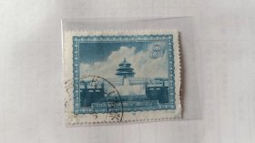 1956年特15-----------首都名胜-----------小地名戳邮票
