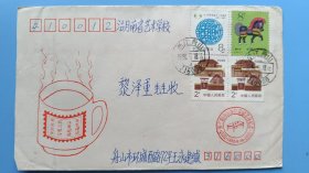 1990年第三期舟山邮友集邮茶座纪念，贴一轮生肖马票，封，戳设计者亲笔邮寄