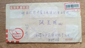 物品型快件自然实寄封-----1996年2月沈阳市寄呼和浩特，贴屈原一元邮票3枚
