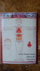 明信片------【中国藏族系列摄影--红杏】-----全套10枚----带函套