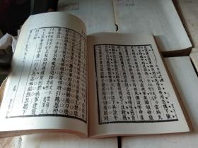 第五才子书施耐庵水浒传(全八册 少六