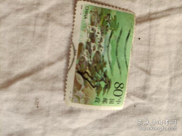 邮票 2000—14（4-3）崂山 北九水