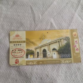 门票  总统府