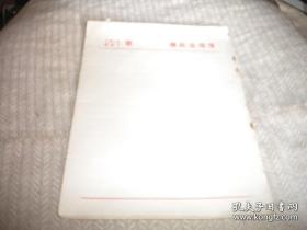 信纸    稿纸   80年代 边有墨汁 单张价格