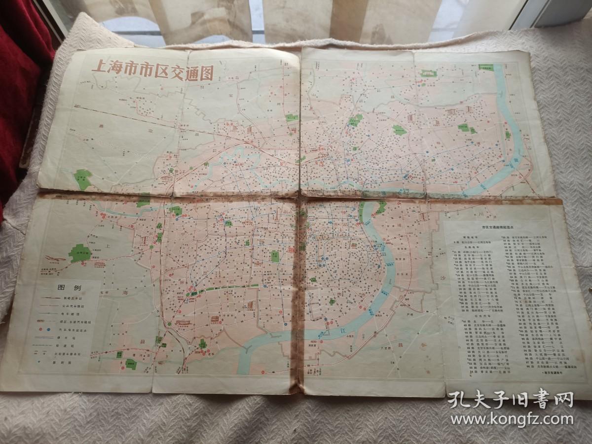 上海市交通图   1975