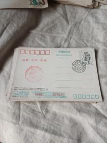 1992年明信片   中国民间艺术剪纸   金鱼 单张价格