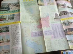 地图  开封市旅游交通图 1997