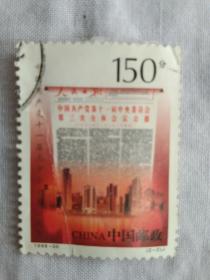 邮票  1998-30