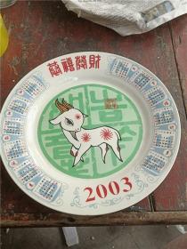 瓷盘  2003年羊