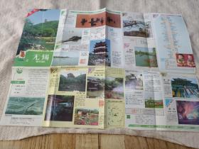 地图  江苏之旅系列导游图之二 无锡旅游图   1994