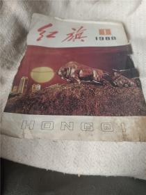 红旗  1988年1  封面