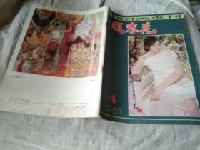 迎春花1983/4