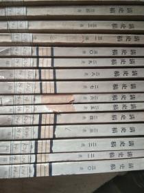清史稿  有43本  中华书局
