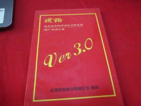 钱龙证劵投资动态分析系统用户使用手册