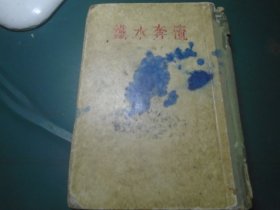 铁水奔流