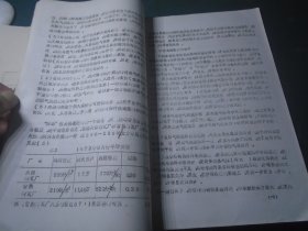 砖瓦生产工艺技术培训教材