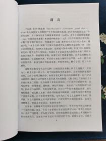 《小儿性早熟中医证治》全一卷，中医药成功治愈 医案医论251则40多万字 小儿性早熟 童稚乳疬 乳房发育 情感交叉擦腿综合征 针灸 刺血 推拿 按摩 耳穴 32开 共519页 80万字 资料更新至2021年7月