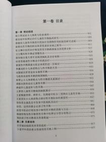 《小儿性早熟中医证治》全一卷，中医药成功治愈 医案医论251则40多万字 小儿性早熟 童稚乳疬 乳房发育 情感交叉擦腿综合征 针灸 刺血 推拿 按摩 耳穴 32开 共519页 80万字 资料更新至2021年7月