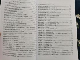《小儿性早熟中医证治》全一卷，中医药成功治愈 医案医论251则40多万字 小儿性早熟 童稚乳疬 乳房发育 情感交叉擦腿综合征 针灸 刺血 推拿 按摩 耳穴 32开 共519页 80万字 资料更新至2021年7月