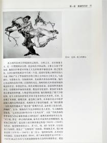 中国艺术教育大系 美术卷 《素描》 全山石 主编 陆琦 编著 中国美术学院出版社正版出品