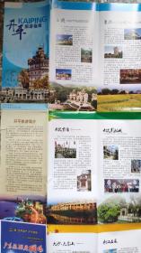 2014年开平旅游指南图,