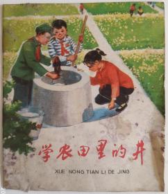70年代书刊图片类------1976年,上海人民美术出版社