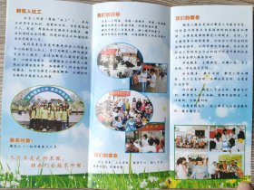 2012年东莞市普惠社工中心,不残缺的爱--关爱残疾人家属计划,宣传海报5