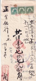 食品专题---- 民国31年(1942年)北京"淮扬,玉华台饭庄"鱼翅席发票+菜账单(税票4张)11