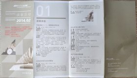 2014年2月,深圳市图书馆,读者活动推介,宣传海报