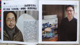 2018年1月和2月香港艺术中心"三角志"话剧访谈及节目演出宣传海报