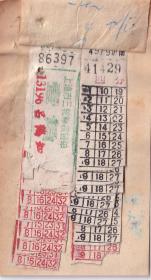 公交车票----1961年上海市公交汽车票512-15张