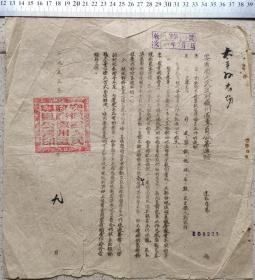 1953年7月,安徽省人民政府徽州区专员公署