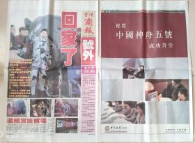 00年代书刊图片类----2003年10月16日