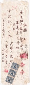 1952年云南省宾川县劳改队,购买蚕豆肆斗发票(税票3张)56-3