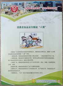 2012年深圳市场监督局宝安分局/宝安消委会