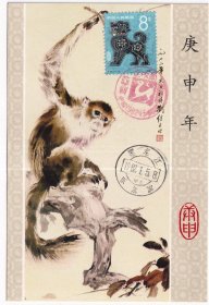 1982年T70壬戌年,狗生肖邮票明信片3-1