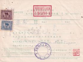 交通专题---50年代发票单据---1951年无锡市轮运业,无锡元新轮运局,运费收据(税票2张)084