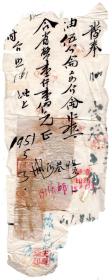 西北区税票-----1951年5月,新疆地区"恒昌号" 菜油发奉(税票7张/有一张折白)