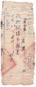 清代税收票证-----清代道光8年(1828年),河北省宣化府怀安县"改折银,执照"1-1