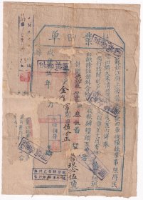 清代税收票证类----清代咸丰伍年(1855年)江苏省松江府上海县
