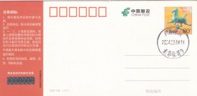 2024年2月14日,广东深圳,龙华邮戳,邮资明信片(情人节日期)20