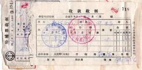 新中国轮船票类---50年代船票----1958年5月14日,通河--哈尔滨 (船票)0514