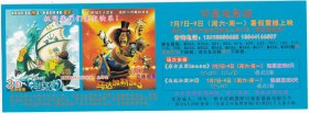 2012年深圳宝安区环星电影城, 购票优惠券1