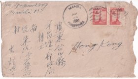 1951年1月28日,菲律宾寄中国广东台山实寄封(广州机盖落地戳)