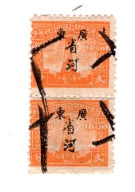 民国印花税票-----中华民国20年(1931)广东省发行中山纪念碑图印花税票,贰分加盖"广东,省河"楷体黑字,2张