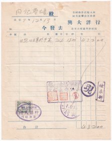 钟表专题------康德7年(1940)奉天小西边门里