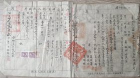 新中国地契房照类-----1952年山西省平遥县人民政府"土地草契+官买契纸"二联单"1348